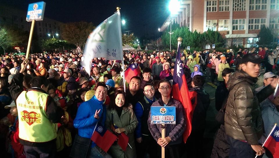 第十八屆104年元旦升旗典禮暨健行活動