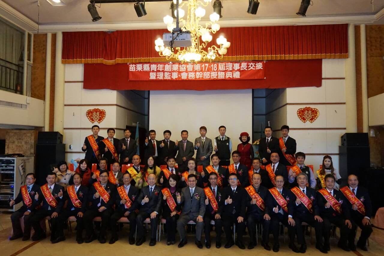 104.01.04 理事長交接典禮