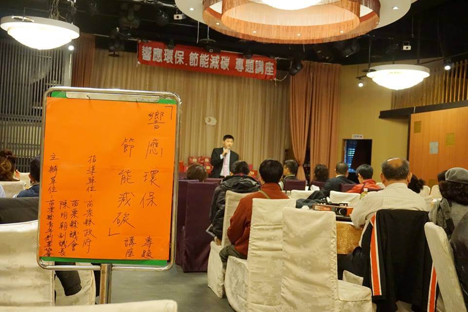 104.03.01專題講座  (響應環保,節能減碳)
