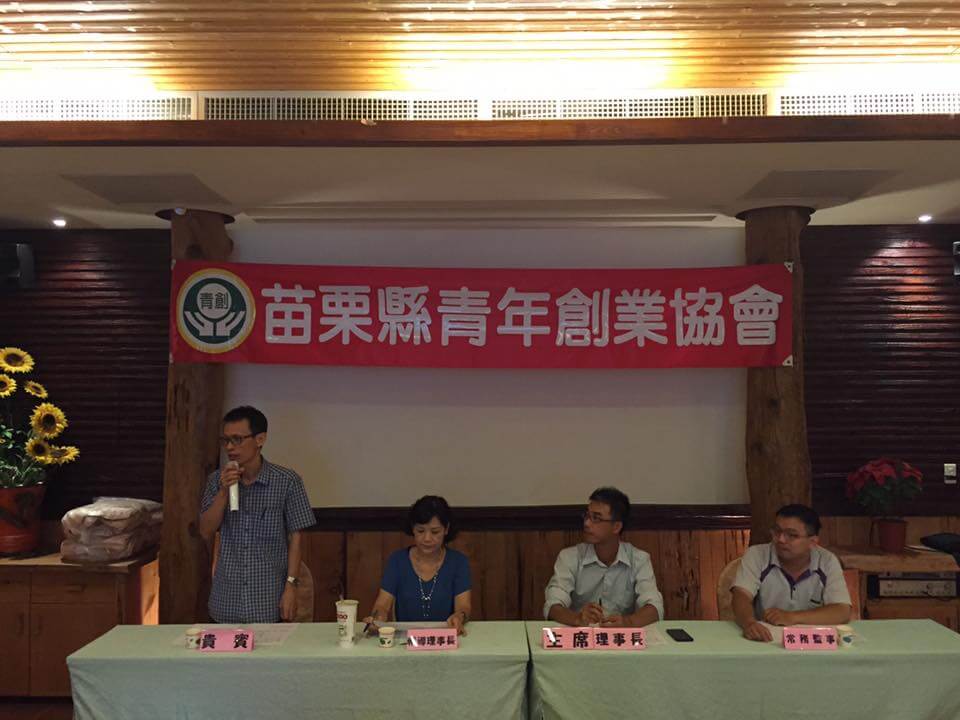 第十八屆第六次理監事會
