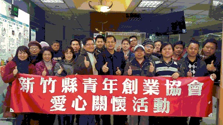 愛心關懷活動