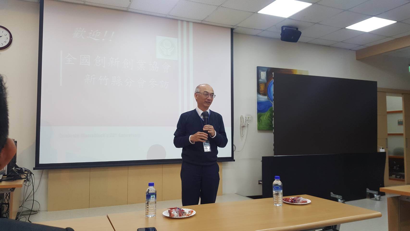 企業參訪
