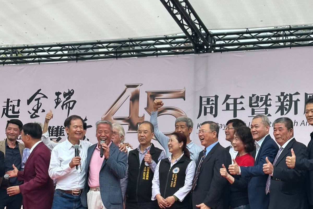 2025.03.15黃進興楷模45週年暨新廠開幕儀式