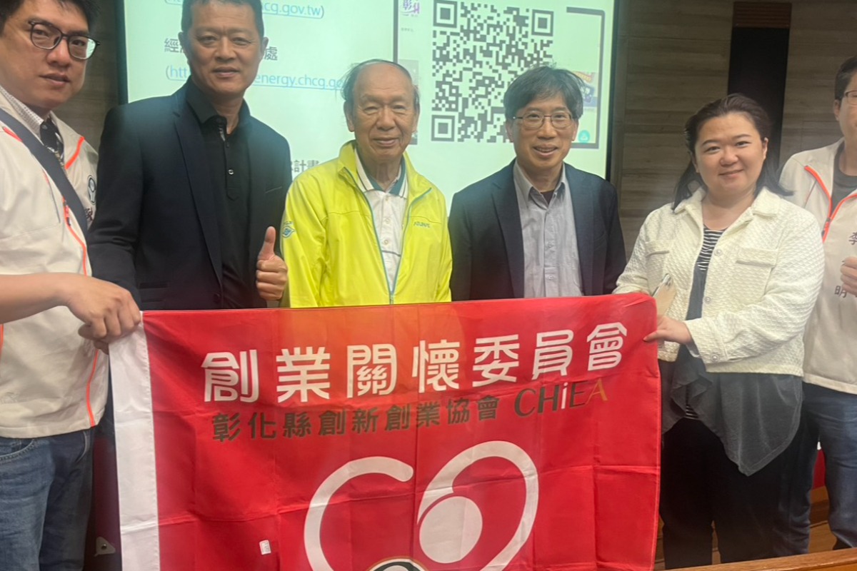 2025.03.11彰化縣政府SBIR說明會