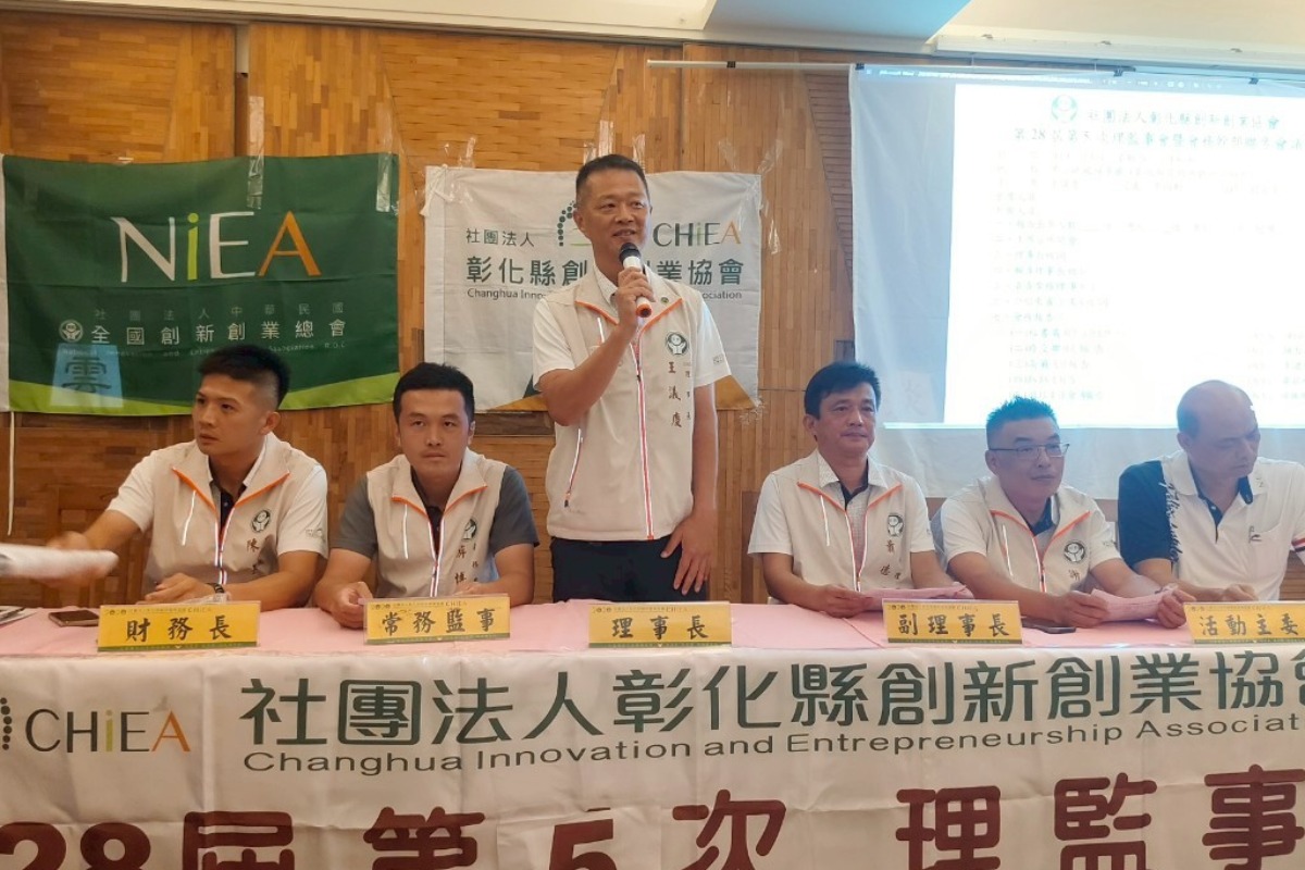 2025.07.03第五次理監事會暨幹部聯席會議暨總會凌聚農業科技分享