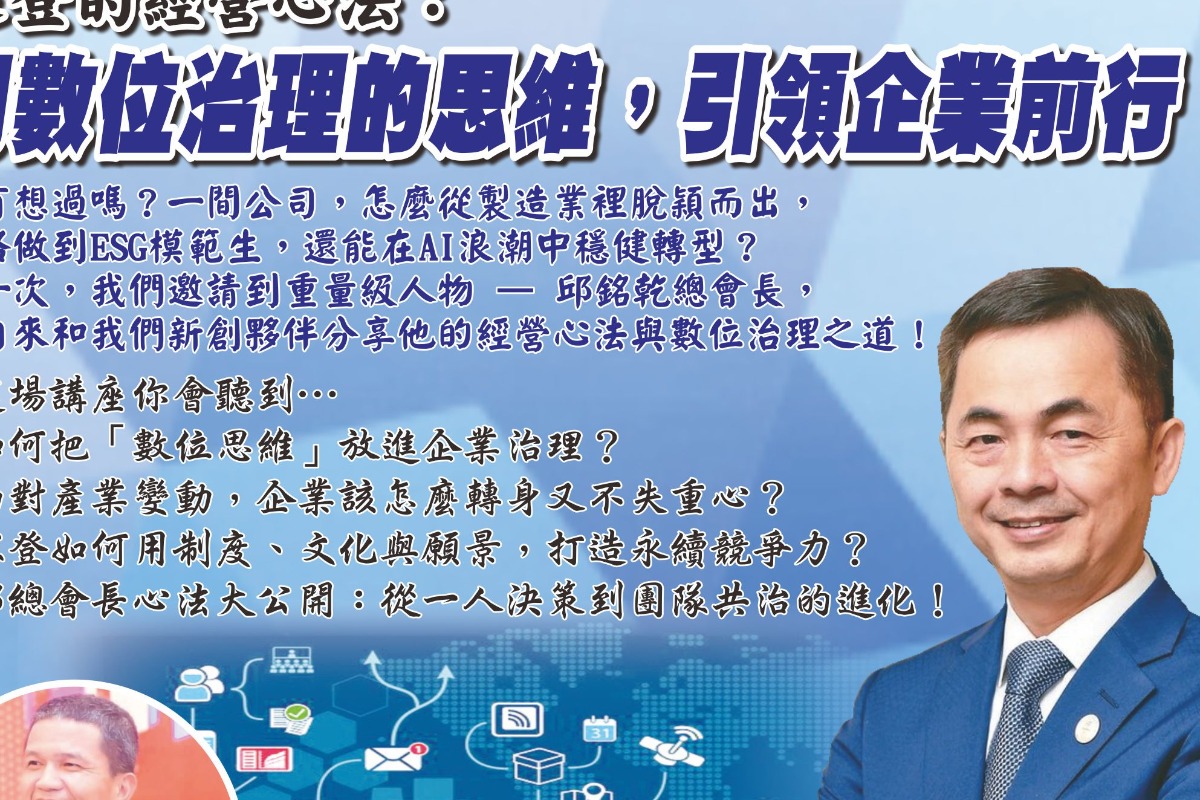 2025.07.09月例會暨創業關懷總會長AI專題演講
