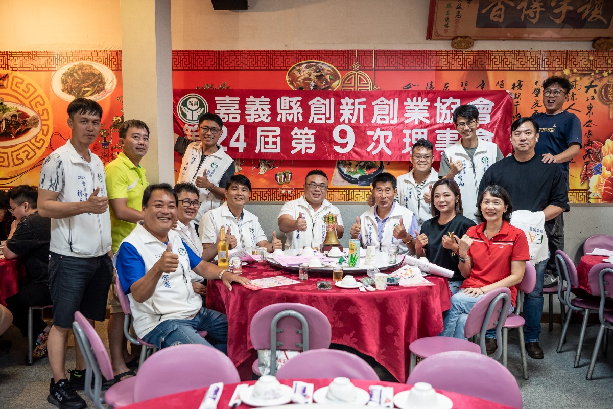 2025-8-1嘉縣新創八月理事會