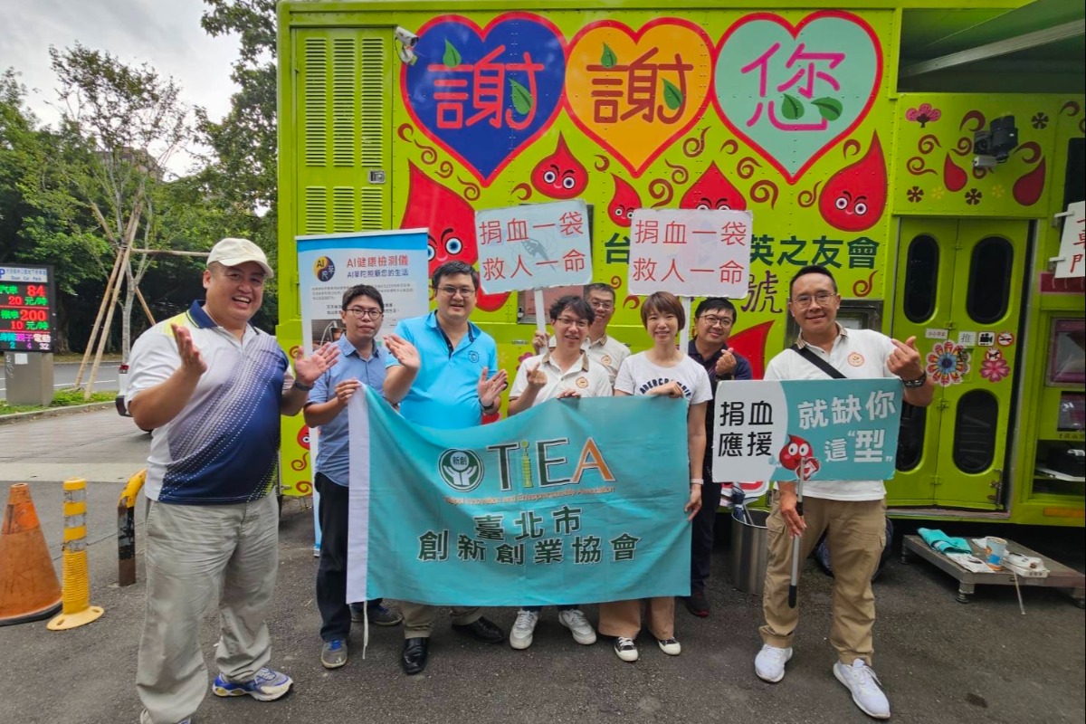 10 月 8 日【聯合公益行動｜熱血相挺 × 愛心永續 】