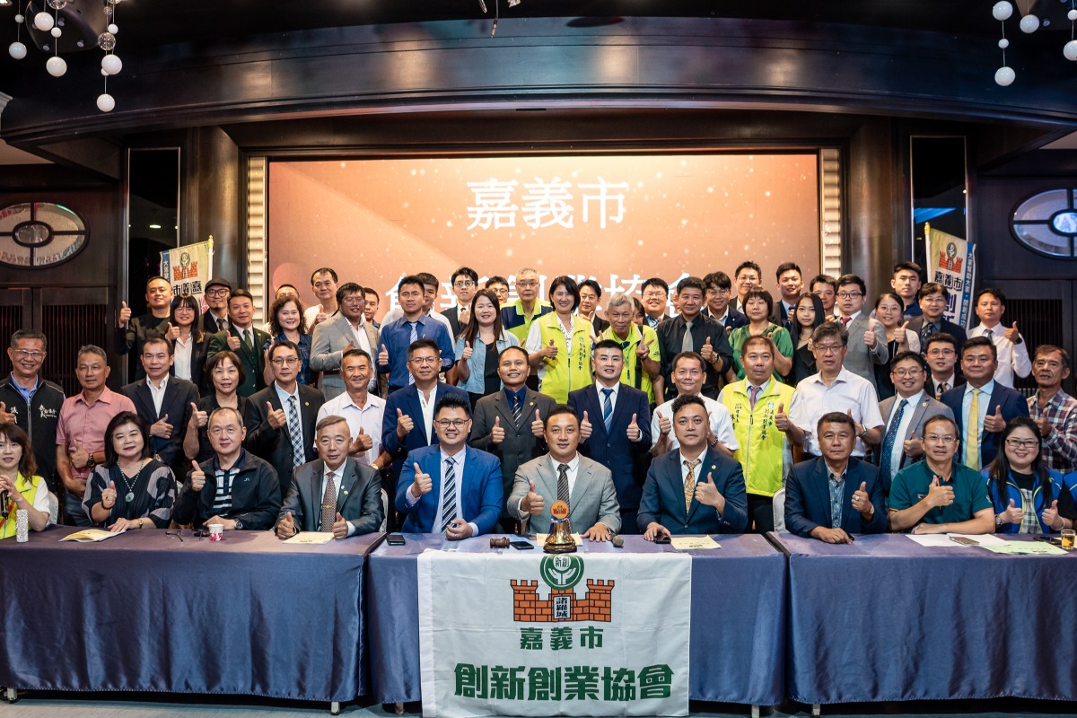 2025-9-20嘉義市新創第30屆第一次會員大會