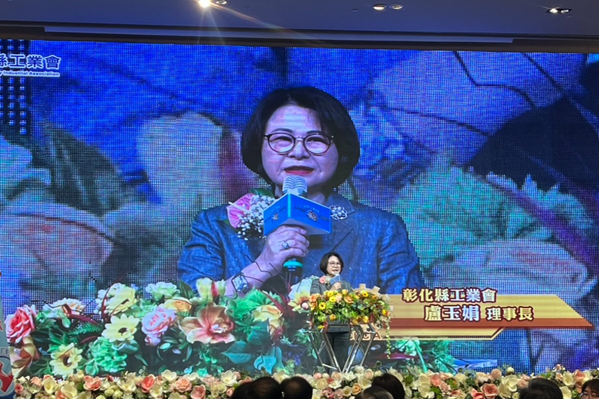 2025.10.24彰化縣工業會50周年慶