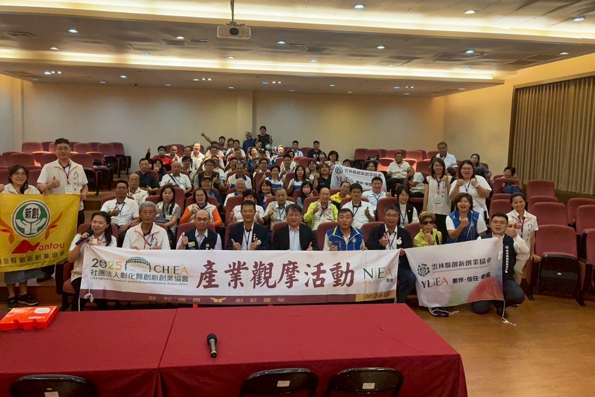 2025.10.28南部產官友會交流暨跨交聯誼活動