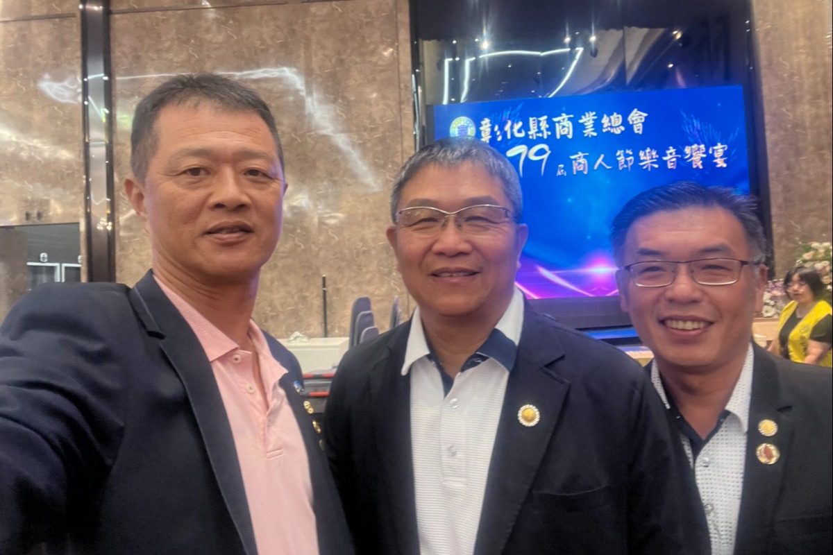 2025.10.27彰化縣商業總會-79屆商人節表揚大會