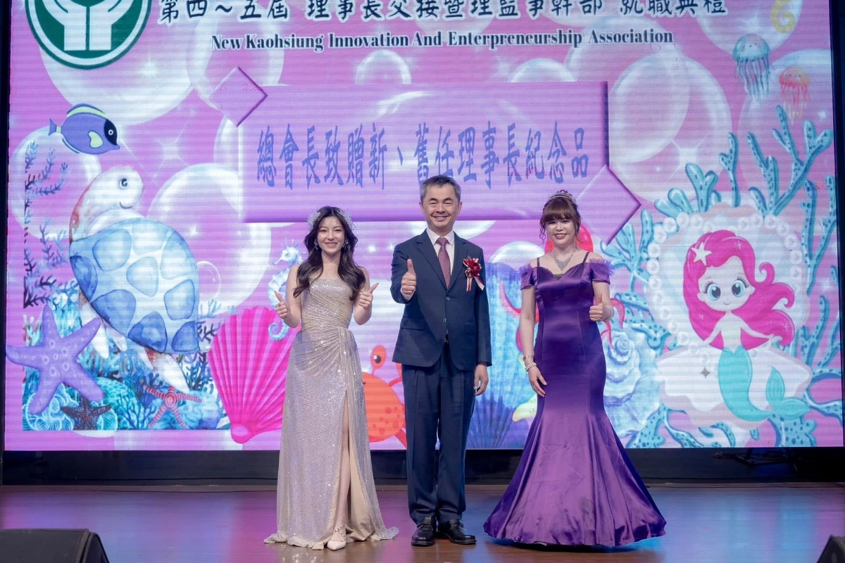 新高雄創新創業協會