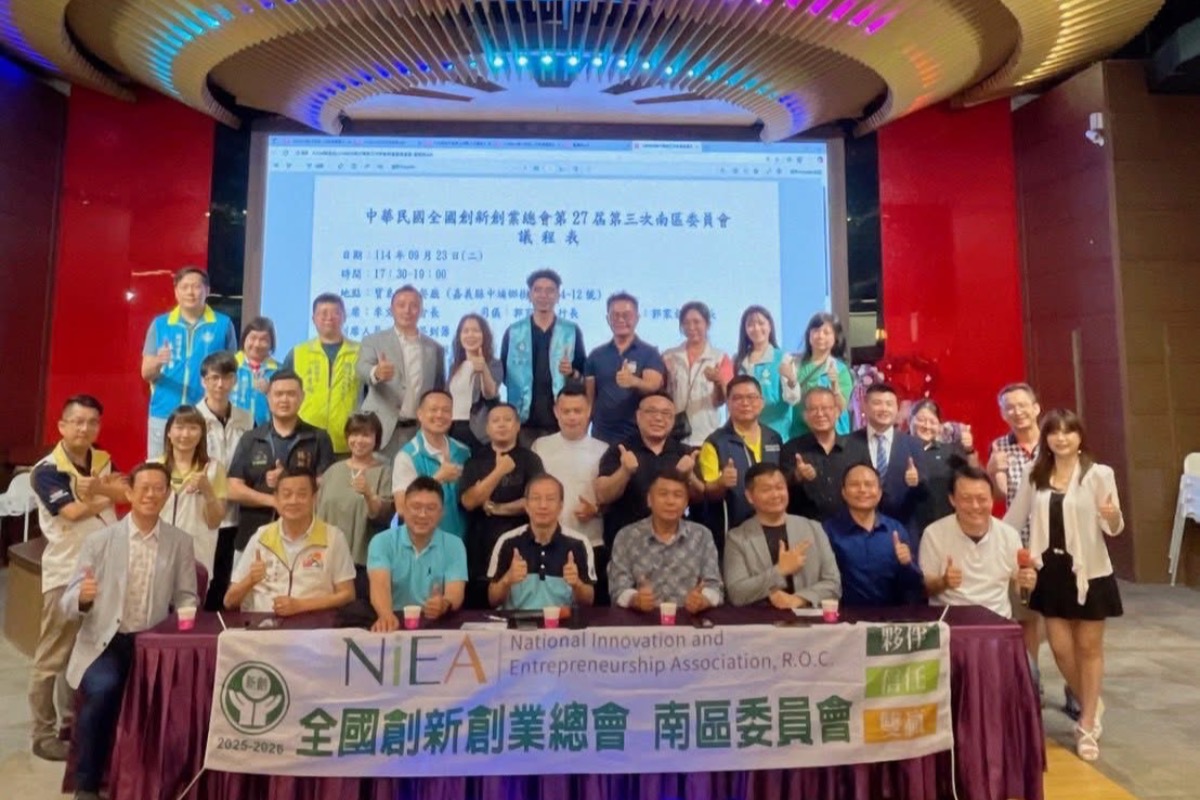 2025年 南區第三次南區主委聯誼委員會