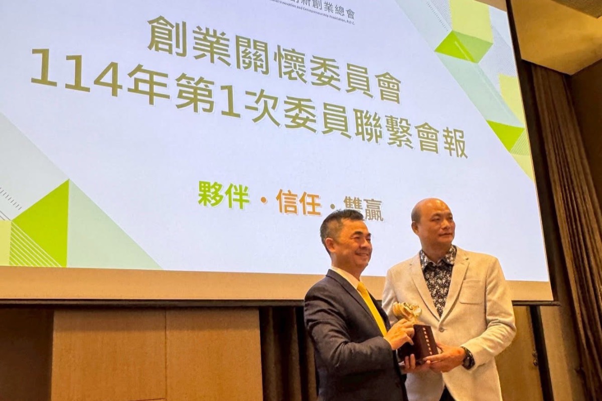 2025年第一次委員聯誼會報