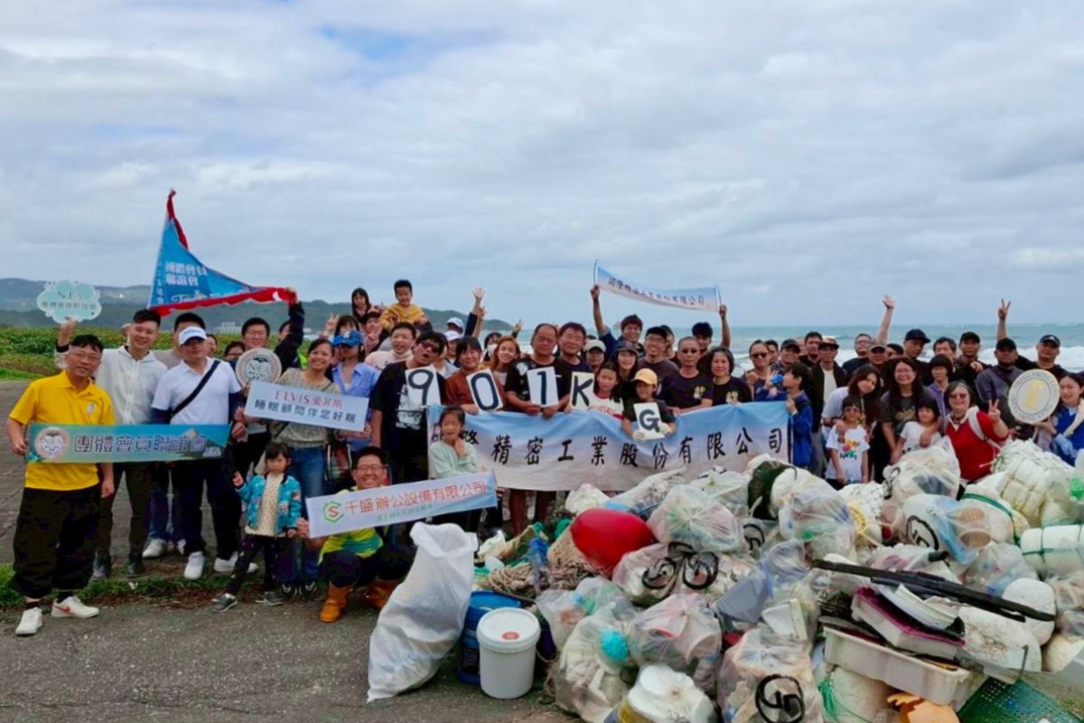 北海岸淨灘行動｜團體會員聯誼會 × N 世代學苑