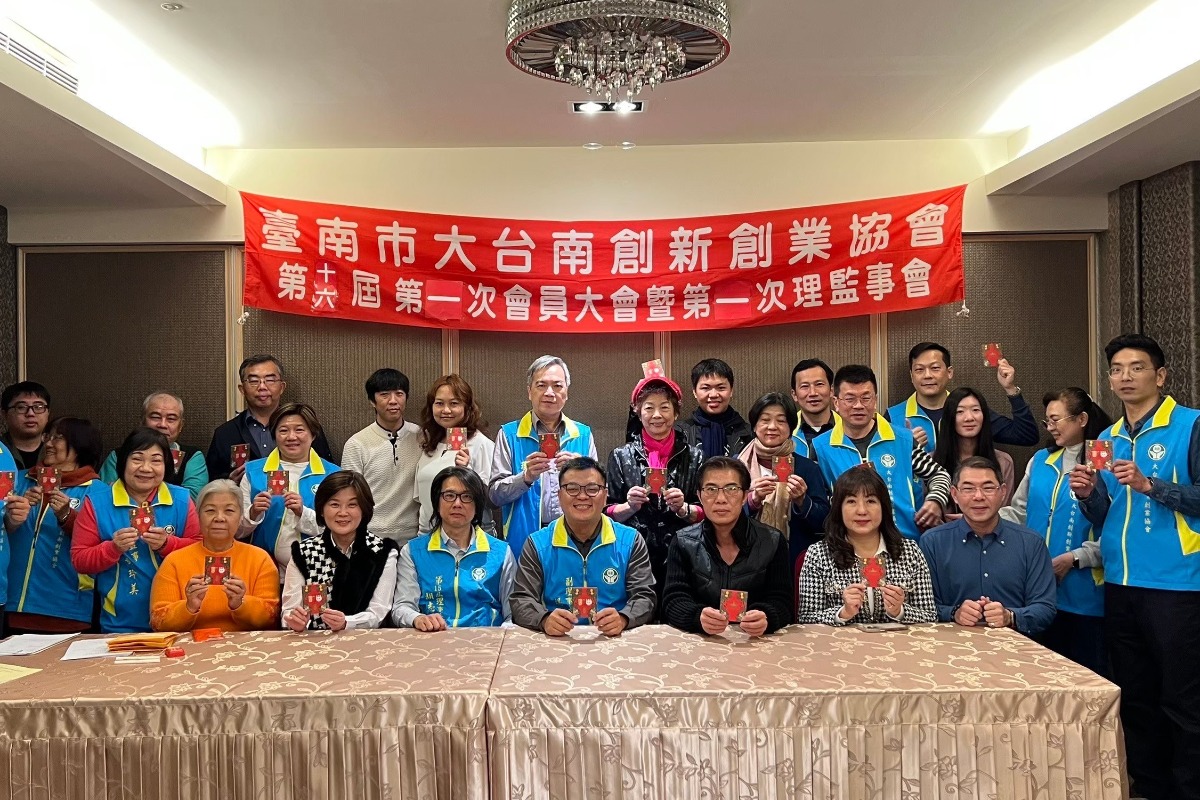 114/01/18 第16屆_會員大會暨第一次理監事會議