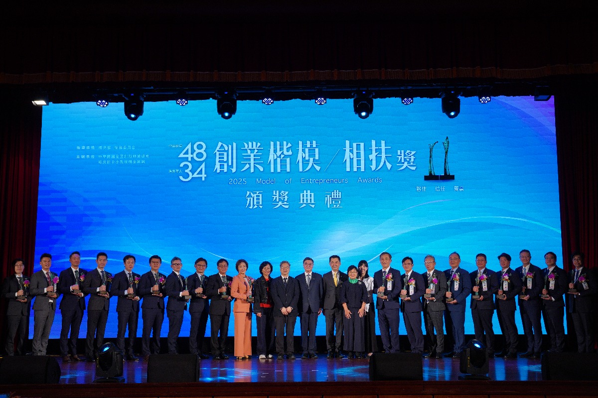「中華民國第48屆、海外華人第34屆創業楷模暨創業相扶獎」結果出爐