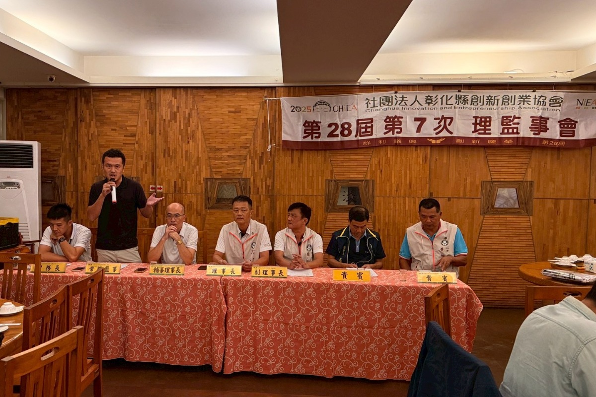 2025.11.05第七次理監事暨幹部聯席會議結合月例會慶生