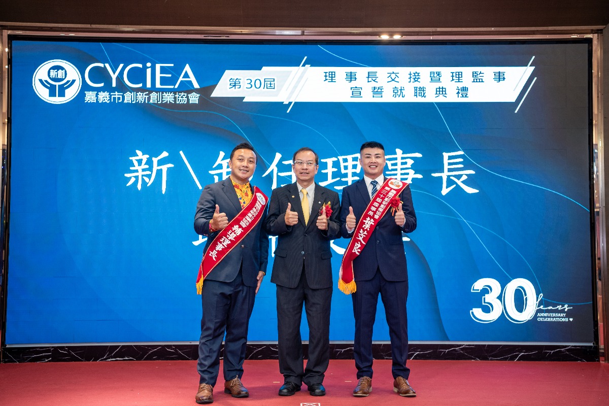 2025-11-9嘉市新創交接典禮