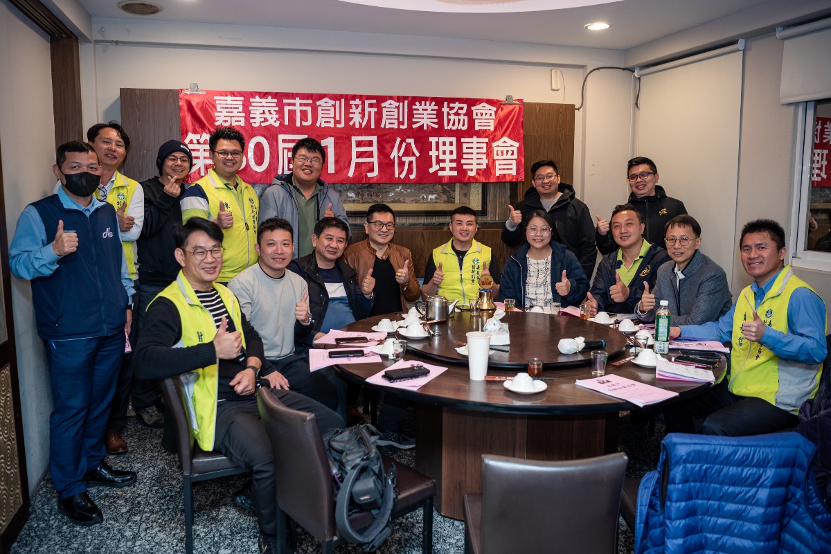2026-1-6嘉市新創第30屆1月份理事會