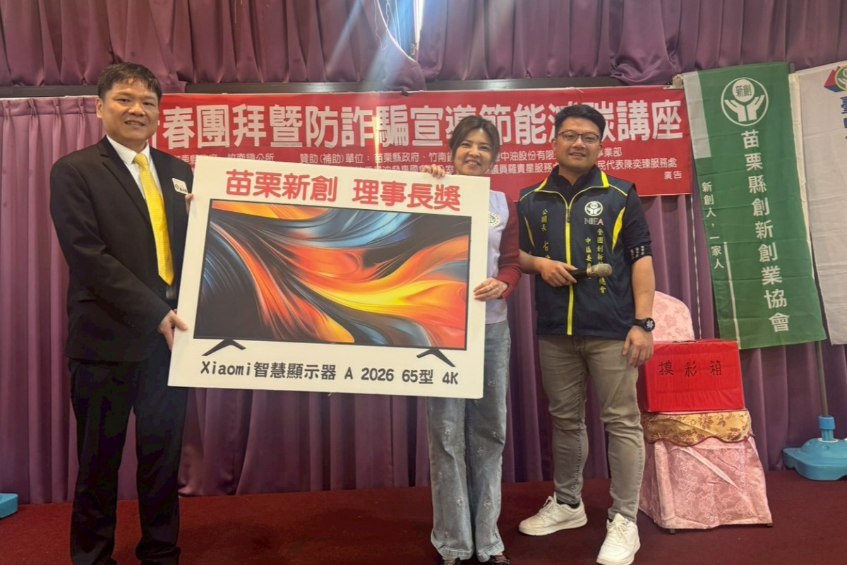 2026.01.31 新春團拜暨中區委員會例會結合總會創業關懷資源共享