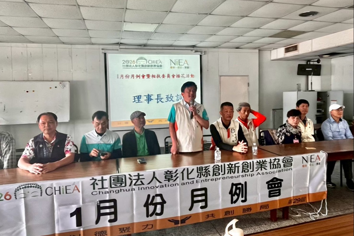 2026.01.25丨1月份月例會暨新創相扶委員會插花活動
