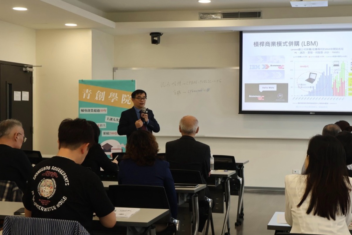 【大師領航-企業併購課程回顧】