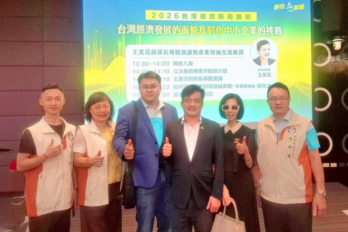 2026.04.28｜2026台灣經濟新局論壇｜前經濟部長王美花專題演講