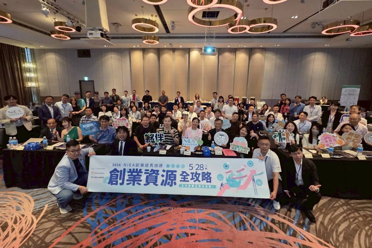 團體會員聯誼會 創業成長加速－創業資源全攻略