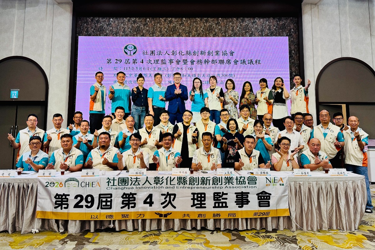 2026.05.06｜本會第29屆第4次理監事暨幹部聯席會議