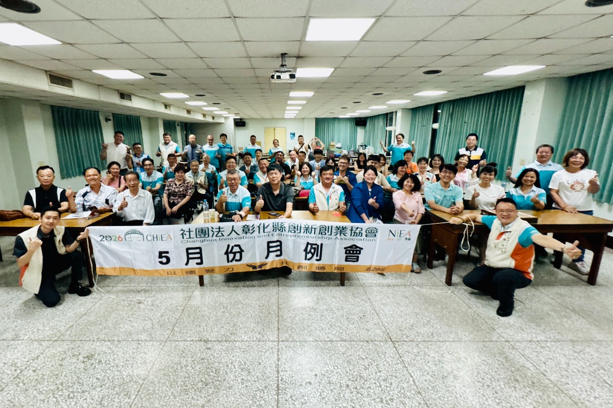 2026.05.25｜5月份月例會慶生暨數位轉型委員會專題講座｜ChatGPT AI圖片指令應用