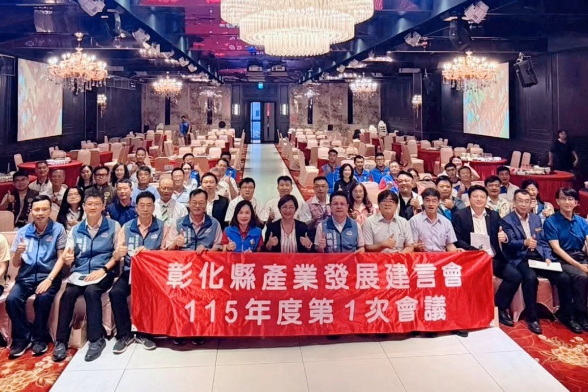2026.05.28｜彰化縣產業發展建言會｜第115年度第1次會議