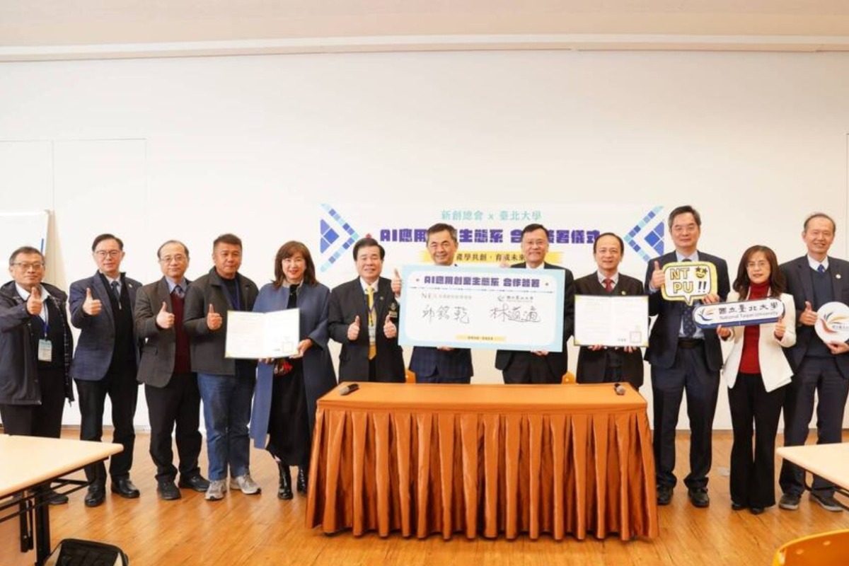 產學共創，從校園走向產業！ 新創總會攜手臺北大學 構築AI 創業生態系