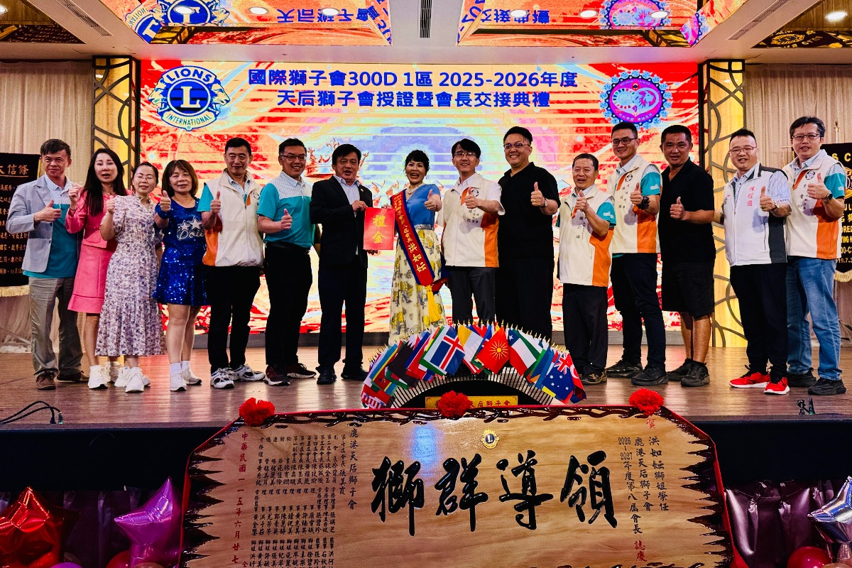 2026.06.27｜恭賀洪如妘會姐榮任鹿港天后獅子會會長