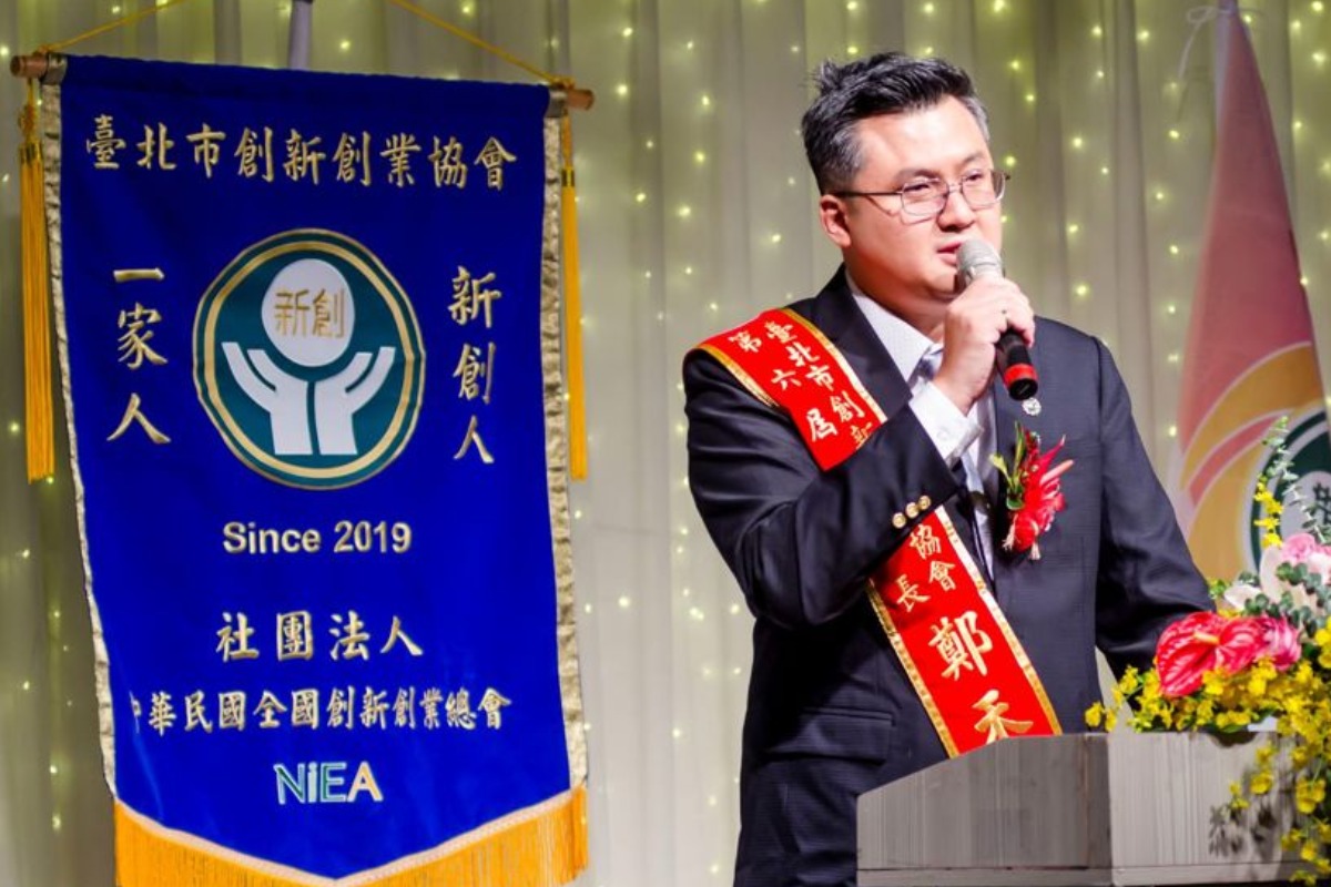 臺北市創新創業協會完成新舊交接　2026新任總舵手鄭禾翊理事長上任推動 AI 驅動創新發展
