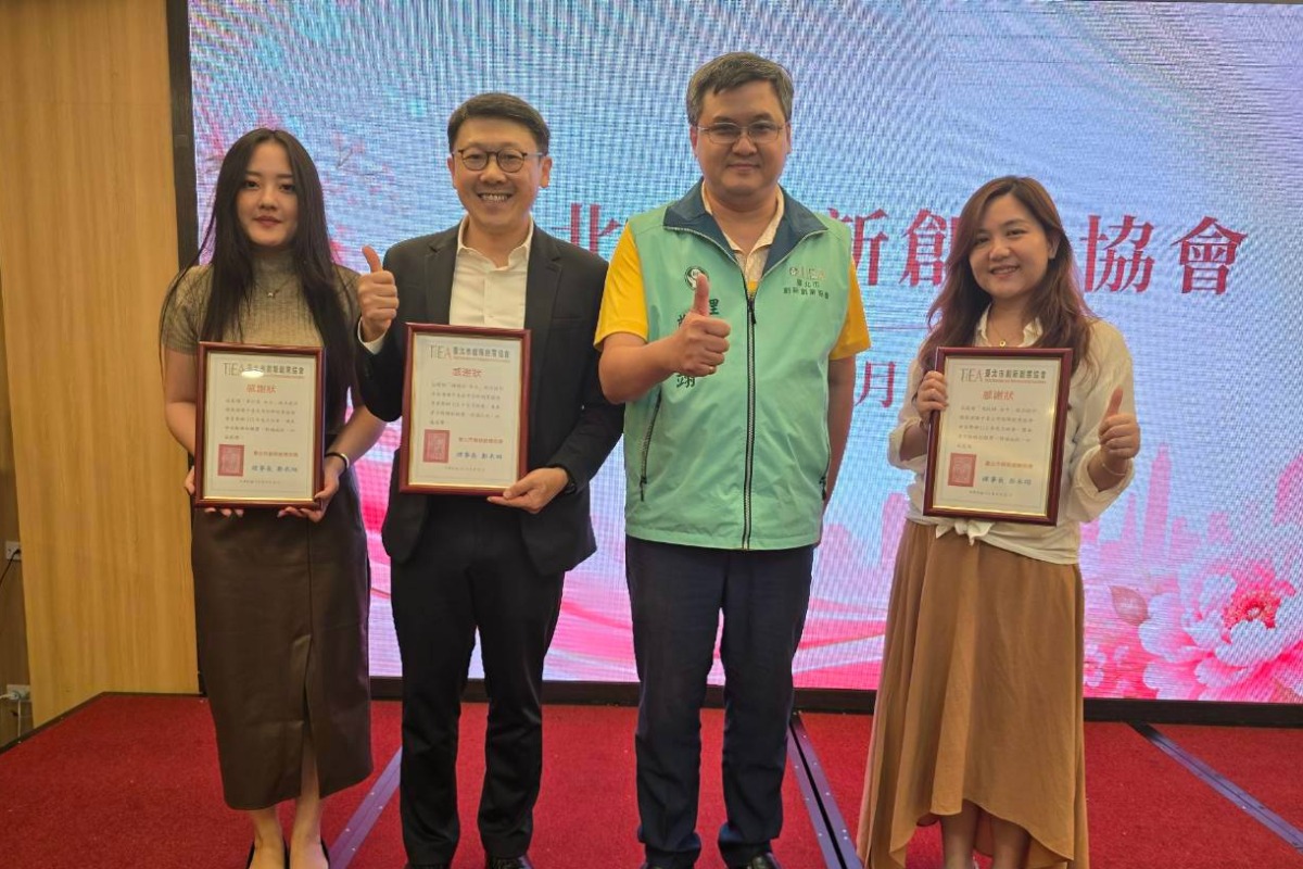 臺北市創新創業協會創業關懷系列