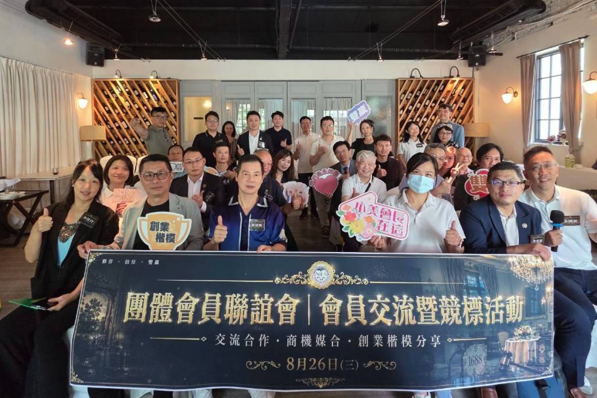 團體會員聯誼會-會員交流暨競標活動　