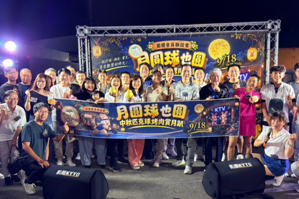 月圓球也圓！團體會員聯誼會揮拍烤肉共度歡樂佳節