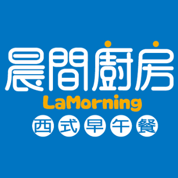 晨間廚房西式早午