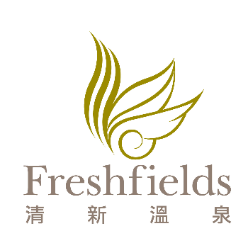 清新溫泉飯店