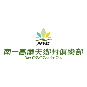 南一高爾夫球場